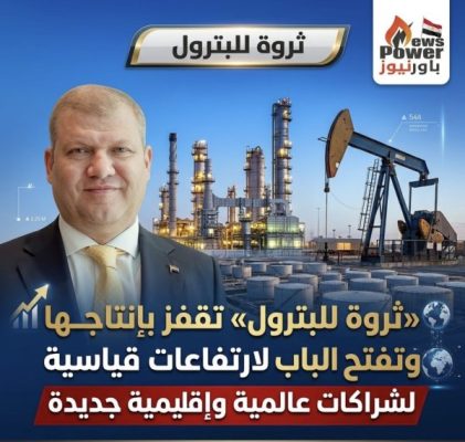 «ثروة للبترول» تقفز بإنتاجها لارتفاعات قياسية وتفتح الباب لشراكات عالمية وإقليمية جديدة