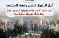 تحت شعار 