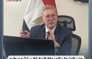 وزير البترول : المرحلة المقبلة ستشهد طرح المشاريع التعدينية بالمناطق المفتوحة