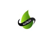 «بتروتريد» توضح حقيقة شحنة المخلفات البترولية بميناء الإسكندرية وتتخذ الإجراءات القانونية