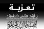 غدًا ..عزاء والد اللواء محمد داوود بمسجد الشرطة بالتجمع