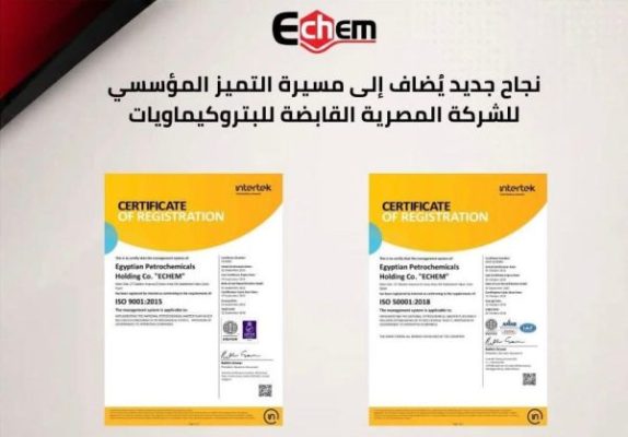 إيكم تجدد شهادتي الجودة وإدارة الطاقة وفق المعايير الدولية