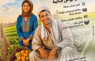 بنك مصر يشارك في فعالية 
