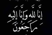 وفاة والدة المحاسب احمد السيد مدير عام الإعلام بشركة ويبكو .. وموقع باور نيوز يتقدم بخالص العزاء
