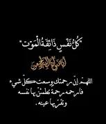 وفاة المحاسب وليد جاد المدير المالي بشركة NPC