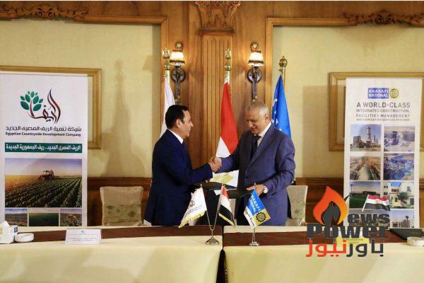 «تنمية الريف المصري الجديد» تتعاقد مع «الخرافي ناشيونال» لإنشاء 6 محطات محولات كهربائية بسهل المنيا الغربي بقدرة 500 ميجا فولت أمبير