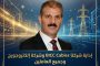 إدارة شركتا BICC Cables وشركة إلكتروجورج وجميع العاملين يهنئون الدكتور احمد مهينة لتعيينه رئيسا للشركة القابضة لكهرباء مصر
