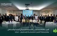 أمين عام الاتحاد العربي للأسمدة الكيميائي/ سعد أبو المعاطي يفتتح ورشة العمل الاقتصادية بإسطنبول – تركيا.