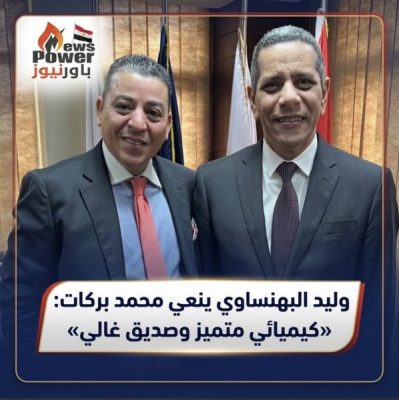 وليد البهنساوي ينعي محمد بركات : «كيميائي متميز وصديق غالي»
