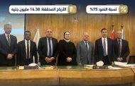 عمومية «النصر للمواسير الصلب» تعتمد نتائج 2025/2026.. والشركة تحفز أرباحها بنسبة 75% وتسجل 14.38 مليون جنيه