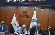 النيل للبترول توقع بروتوكول تعاون مشترك مع أموك لشحن وتخزين المازوت