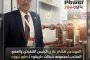 المهندس هشام غازي الرئيس التنفيذي والعضو المنتدب لمجموعه شركات «تيبكو» لـ«باور نيوز»: رفع المكون المحلي في لوحات الجهد المتوسط إلى أكثر من 80% عبر تصنيع المكونات الرئيسيه محليا