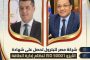 شركة مصر للبترول تحصل على شهادة الأيزو ISO 50001 لنظام إدارة الطاقة