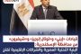 قيادات «إيني» و«توتال إنرجيز» و«شيفرون» من محافظة الإسكندرية: البنية التحتية المصرية والشراكات الإقليمية تفتح آفاقًا جديدة لتنمية غاز قبرص بشرق المتوسط وتسريع وصوله إلى الأسواق العالمية