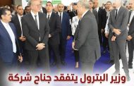 وزير البترول يتفقد جناح شركة PMS خلال معرض MOC 2026