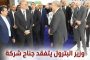 وزير البترول يتفقد جناح شركة PMS خلال معرض MOC 2026