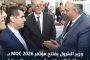 وزير البترول يفتتح مؤتمر MOC 2026 بـ