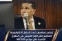إيجاس تستعرض أحدث الحلول التكنولوجية لتعظيم إنتاج الغاز الطبيعي في الحقول الناضبة خلال مؤتمر MOC 2026