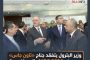 وزير البترول يتفقد جناح «تاون جاس» بمعرض MOC 2026 بالإسكندرية ويستعرض إنجازاتها المحلية والخارجية