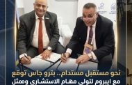 نحو مستقبل مستدام.. 