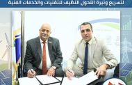 على هامش مؤتمر 