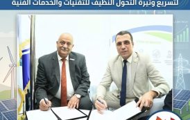 على هامش مؤتمر 