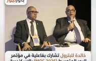 خالدة للبترول تشارك بفاعلية في مؤتمر البحر المتوسط (MOC 2026) بالإسكندرية وتستعرض أحدث تطبيقاتها الفنية والتكنولوجية