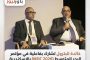 خالدة للبترول تشارك بفاعلية في مؤتمر البحر المتوسط (MOC 2026) بالإسكندرية وتستعرض أحدث تطبيقاتها الفنية والتكنولوجية