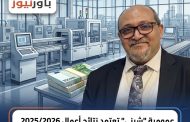 عمومية 