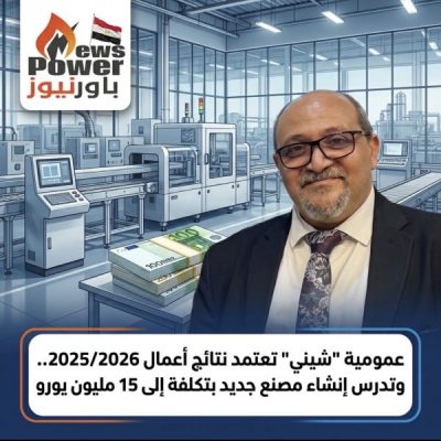 عمومية 
