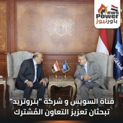 قناة السويس و شركة 