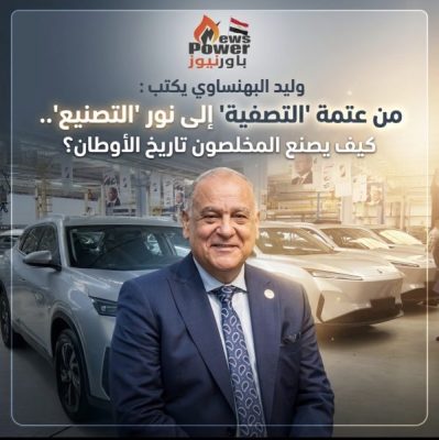 وليد البهنساوي يكتب : من عتمة 