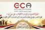 الجيزة لتصنيع مستلزمات الكابلات