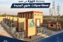 دالبيلد للمقاولات ومشاركة كبيرة فى تنفيذ محطة محولات ملوي الجديدة.