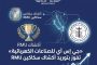 «جي إس أي للصناعات الكهربائية» تفوز بتوريد أكشاك سكاكين RMU لشركة مصر الوسطى لتوزيع الكهرباء