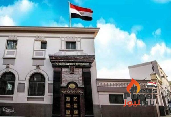 جنوب القاهرة للكهرباء تخفض قيمة عطاء شبكة تغذية وري وصرف الأمطار بمركز أبحاث الجهد الفائق بالهرم إلى 3.9 مليون جنيه