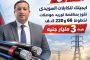 عاجل .. ايجيتك للكابلات السويدى تفوز بمناقصة توريد موصلات لخطوط 66 و220 ك.ف بقيمة 3 مليار جنيه