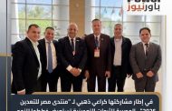 في إطار مشاركتها كراعي ذهبي لـ 
