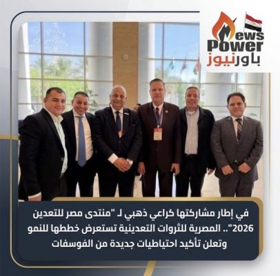في إطار مشاركتها كراعي ذهبي لـ 