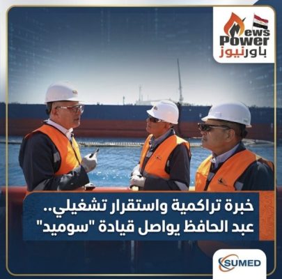 خبرة تراكمية واستقرار تشغيلي.. عبد الحافظ يواصل قيادة 