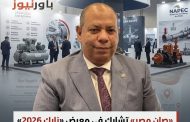 «صان مصر» تشارك في معرض «نابك 2026» بالجزائر لتعزيز خدمات الصيانة الإقليمية