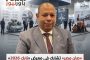 «صان مصر» تشارك في معرض «نابك 2026» بالجزائر لتعزيز خدمات الصيانة الإقليمية