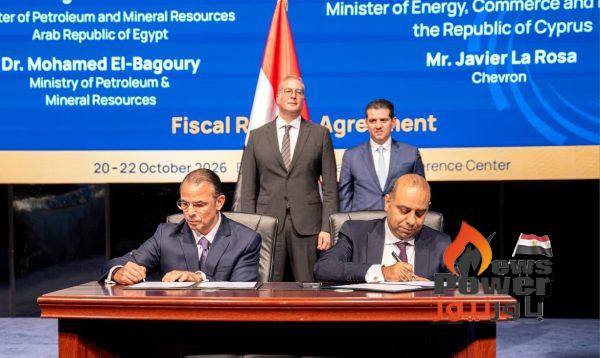 وزيرا البترول المصرى والطاقة القبرصي يشهدان توقيع اتفاقية جديدة بالأحرف الأولي لاستكمال الأطر المالية لمشروع ربط حقل «أفروديت» بالبنية التحتية المصرية تمهيدًا لنقل الغاز إلى مصر