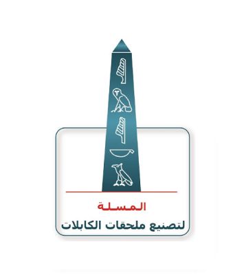 مصر العليا لتوزيع الكهرباء تعتمد أمر توريد إضافي لـ650 علبة نهاية كابلات من «المسلة»